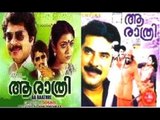 Aa Rathri 1983 Malayalam Full Movie | Mammootty Movies | JayaRam | Malayalam Film Online