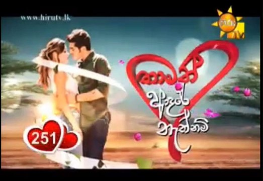 Thamath Adare Nathnam Teledrama - 251 - 05th February 2019