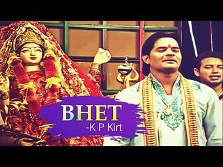 New Punjabi Devotional Songs Bhet | Punjabi Video Songs | Sung By K P Kirt
