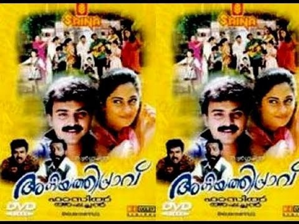 Aniyathipravu 1997 Malayalam Full Movie | Kunchako Boban Movies | Malayalam Movie Online