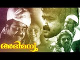 Abhimanyu 1991 Malayalam Full Movie | Mohanlal | Cochin Haneefa | New Malayalam Movie