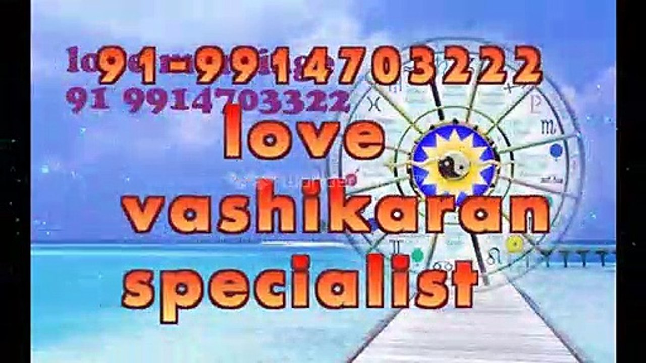 ( 91 ):=9914703222 lOvE MaRrIaGe SpEcIaLiSt BaBa Ji, india