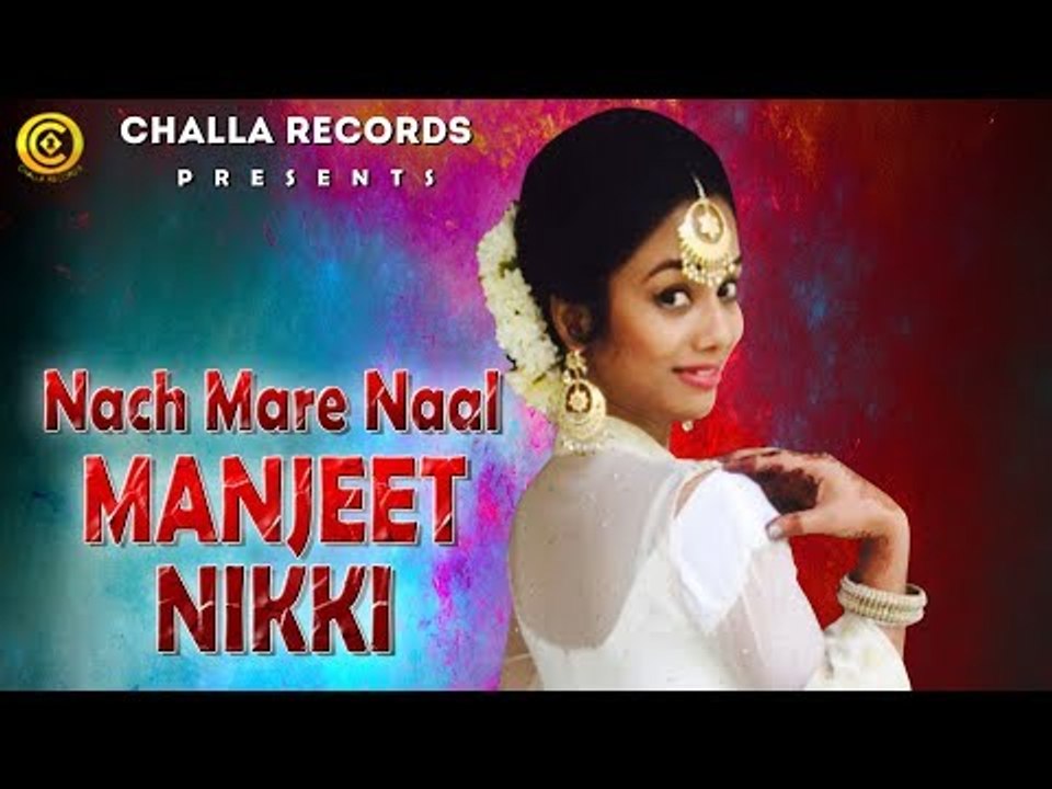 Nach Mare Naal By Manjeet Nikki | Latest Punjabi Songs | (HD Video) | New Punjabi Song 2018