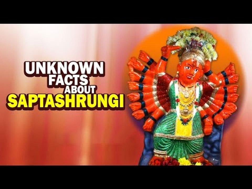 Unknown facts about Saptashrungi  | ARTHA | AMAZING FACTS