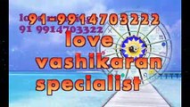 ( 91 ):=9914703222 InTeRcAsT lOvE MaRrIaGe SpEcIaLiSt BaBa Ji,