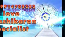 ( 91 ):=9914703222 lOvE ProBLem SolUTion Baba ji, Raipur