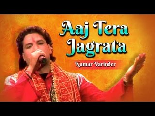 Aaj tera Jagraata Full Punjabi Song | Sung By Kumar Varinder| New Devotional Songs 2018