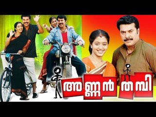 Annan Thambi 2008 Malayalam Full Movie | Mammootty | Lakshmi Rai | #Malayalam Action Movies Online