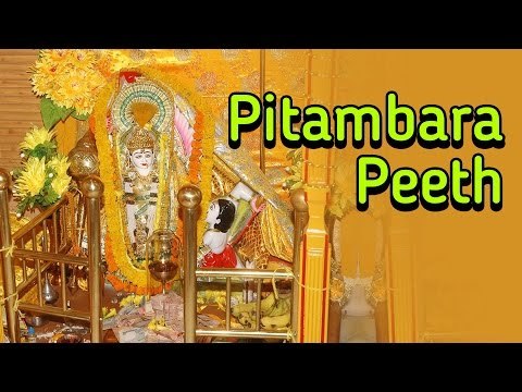 Pitambara Peeth | ARTHA | AMAZING FACTS