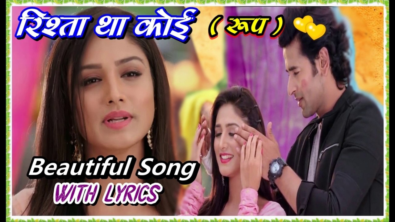 Rishta Tha Koi II रिश्ता था कोई II (Roop) Beautiful Serial Song By Colors TV