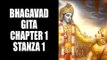 Bhagavad Gita - Chapter 1 - Stanza 1 | Bhagavad Gita Series
