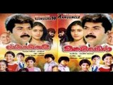 Manu Uncle 1988 Malayalam Full Movie | Mammootty | #Malayalam Movies Online | M G Soman
