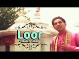 LOOR Punjabi Devotional Song | JAGDEEP BARAR | Punjabi New Song 2018