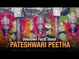 Unknown Facts about Pateshwari Peetha  | Artha | AMAZING FACTS