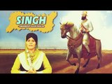 Latest Punjabi Devotional Song | SINGH | AMARDEEP KAUR KHALSA | Full HD Video