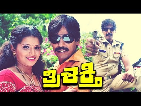 Thrishakthi Kannada Full Movie | Romantic Thriller | Manju, Vinod Alva | Latest Upload 2016
