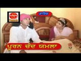 Roop Basant - Part 3 | Latest Punjabi Devotional Songs