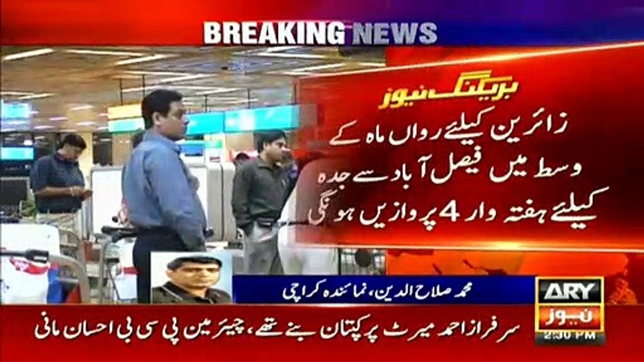 PIA to operate three new routes from Feb 19