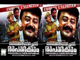 Nagarangalil Chennu Raparkam 1990 Comedy | Malayalam Full Movie | #Malayalam Movies Online