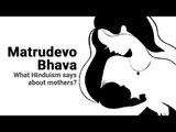 Matrudevo Bhava - What Hinduism says about mothers? Artha | AMAZING FACTS