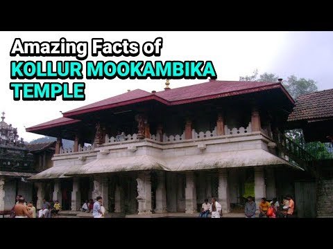 Amazing Facts of KOLLUR MOOKAMBIKA TEMPLE | Artha | AMAZING FACTS