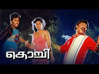 Kochi Malayalam Full Movie | Jagadeesh | Nazer | Chandri | Malayalam Movie Online
