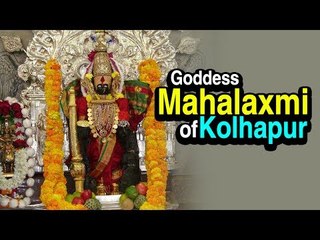 Goddess Mahalaxmi of Kolhapur |  Mahalaxmi Temple Puja 2017 | Diwali Puja | ARTHA | AMAZING FACTS