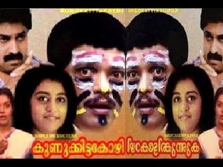 Kunukkitta Kozhi 1992 Malayalam Full Movie | Jagadish | Parvathi