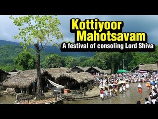 Kottiyoor Mahotsavam 2017 - A festival of consoling Lord Shiva | Artha | AMAZING FACTS