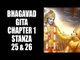 Bhagavad Gita - Chapter 1- Stanza 25 & 26 | Bhagavad Gita Series