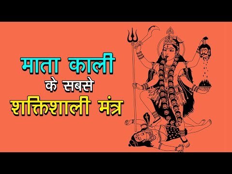 Mahakali ( महाकाली ) | माताकाली के सबसे शक्तिशाली मंत्र | Anth Hi Arambh Hai | Jai Maa Kali-Mahakali