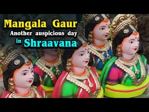 Mangala Gauri - Another auspicious day in Shravan | Shravan Month 2017 | Artha | AMAZING FACTS