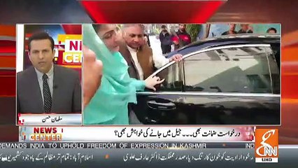 Salman Hassan Shows A Report On Nawaz Sharif's Application Of Bail On Medical Grounds..