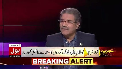 Doctors Ne Nawaz Sharif Ko Jab Kaha Ke Ap Tension Na Len To Unho Ne Kia Jawab Dia.. Sami Ibrahim Telling