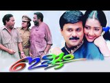 Ishtam 2001 Malayalam Full Movie | Dileep | Navya Nair | Innocent | #Malayalam Action Movies Online