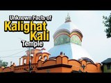 Mahakali (महाकाली) | Unknown Facts of Kalighat Kali Temple | Jai Maa Kali | Anth Hi Arambh Hai