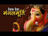 Ganesh Chaturthi 2017| Devan Deva Mangalmurthi| Ganpati Songs| Jai Ganesh Deva| Aala Re Aala Ganesh