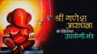श्री गणेश आराधना के विशिष्ठ उपयोगी मंत्र | 2017 Ganesh Chaturthi | Ganpati Bappa Morya