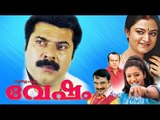 Vesham 2004 Malayalam Full Movie | Mammootty | Latest Malayalam Movies Online | Innocent | Mohini