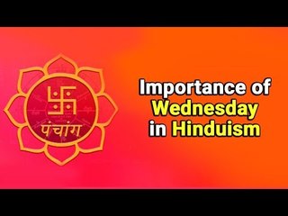 Importance of Wednesday in Hinduism | Artha | AMAZING FACTS