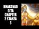 Bhagavad Gita - Chapter 2 -  Stanza 3 | Artha | Bhagavad Gita Series