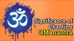 Significance of Chanting OM mantra | Science of Aum Chanting | Artha