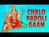 Chalo Paroli Gaam | Best Navratri Songs | Artha | Navadurga Navratri Special