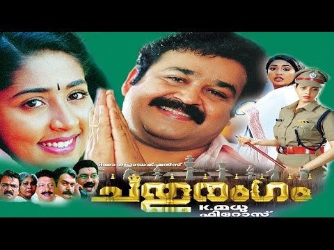 Chathurangam 2002 Malayalam Full Movie I Mohanlal | Nagma | Navya Nair | #Malayalam Movies Online