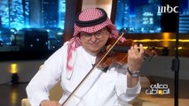 غالي الاثمان اغنية من اغاني الفنان محمد عبده يعزفها قاري على الكمنجة
