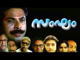 Sangham 1988 I Mammootty | Malayalam Full Movie