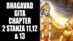 Bhagavad Gita - Chapter 2 - Stanza 11, 12 & 13 | Artha | Bhagavad Gita Series