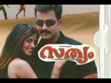 Sathyam 2004 Malayalam Full Movie I Prithviraj | Priyamani | #Malayalam Action Movies Online