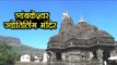 त्र्यंबकेश्वर ज्योतिर्लिंग मंदिर | Trimbakeshwar Shiva Temple (Nashik) | Shiva Temples In India |