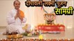 दीपावली लक्ष्मी पूजन - सामग्री | Diwali Puja Samagri | Lakshmi Pujan | Diwali 2017
